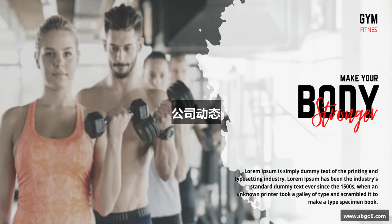 公司动态